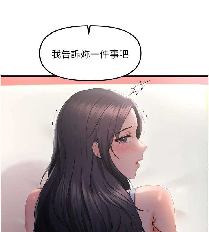 《偏偏慾到妳》漫画 第28話-這太妹不可能是處女吧?