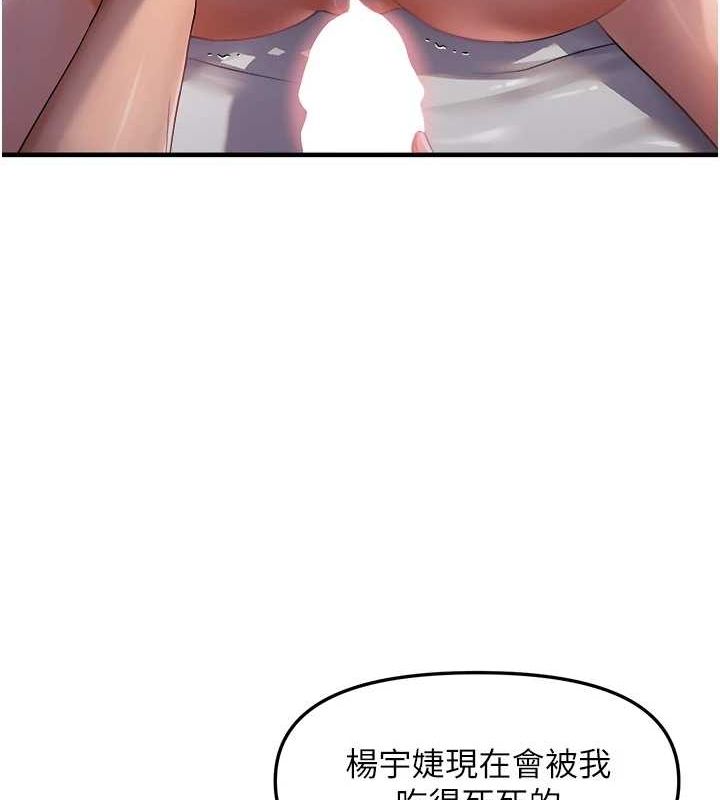 《偏偏慾到妳》漫画 第28話-這太妹不可能是處女吧?