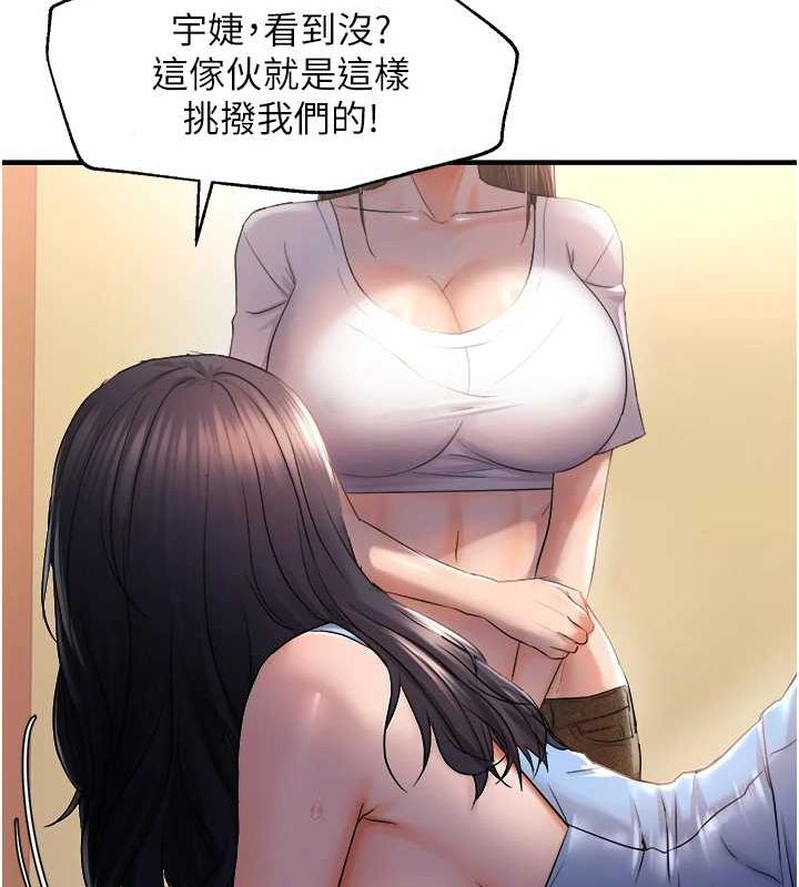 《偏偏慾到妳》漫画 第28話-這太妹不可能是處女吧?
