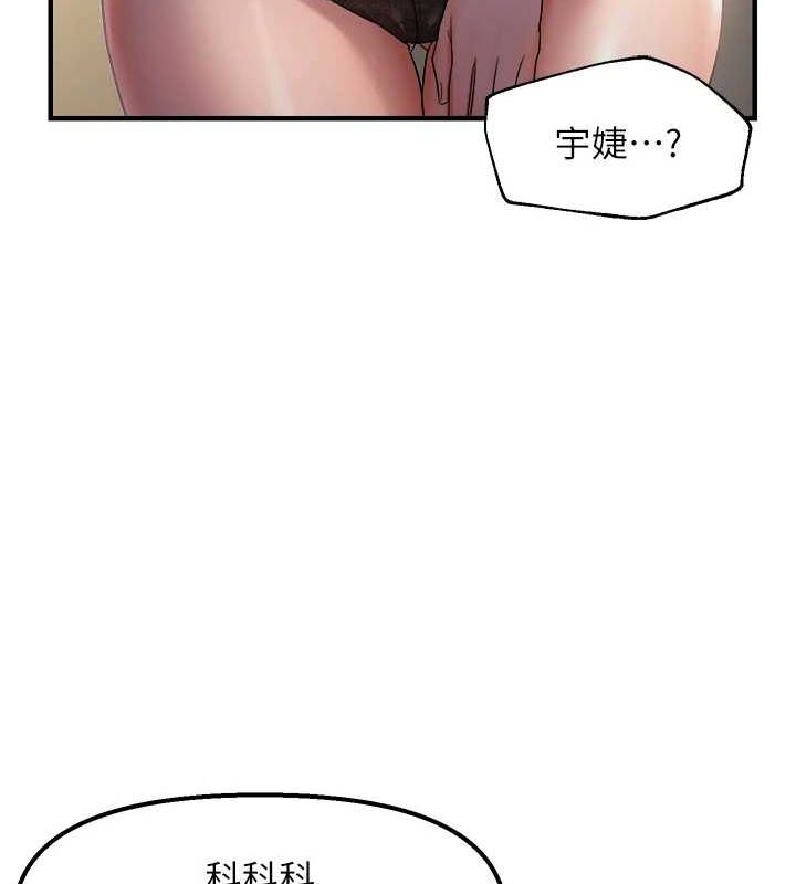 《偏偏慾到妳》漫画 第28話-這太妹不可能是處女吧?