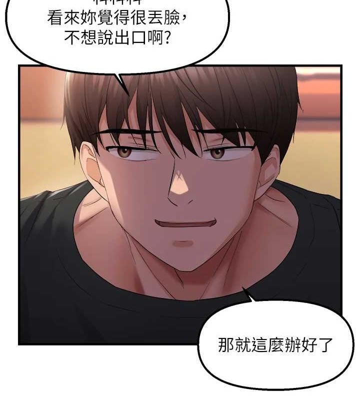 《偏偏慾到妳》漫画 第28話-這太妹不可能是處女吧?