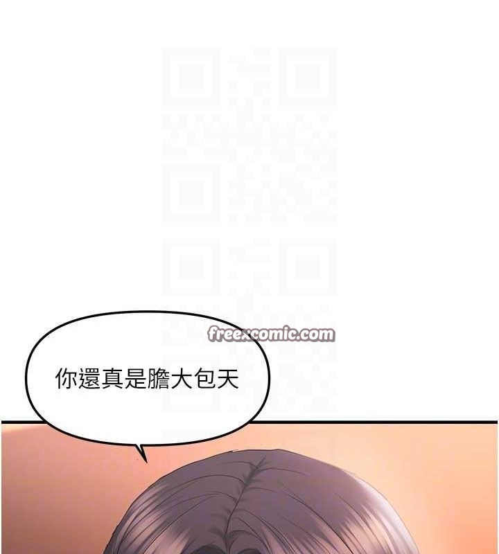 《偏偏慾到妳》漫画 第28話-這太妹不可能是處女吧?