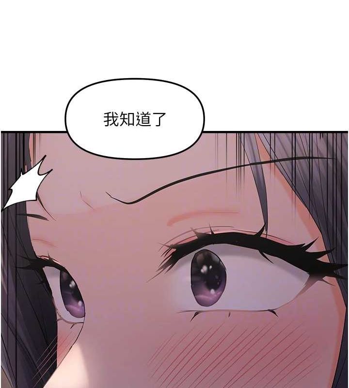 《偏偏慾到妳》漫画 第28話-這太妹不可能是處女吧?