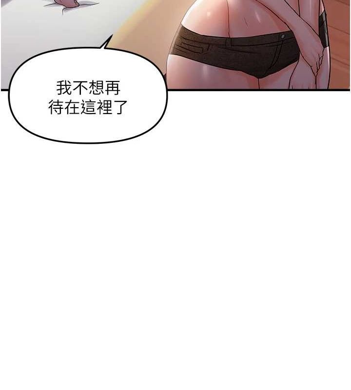 《偏偏慾到妳》漫画 第28話-這太妹不可能是處女吧?