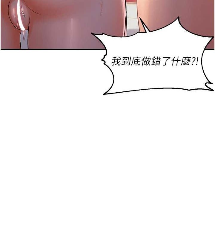 《偏偏慾到妳》漫画 第28話-這太妹不可能是處女吧?