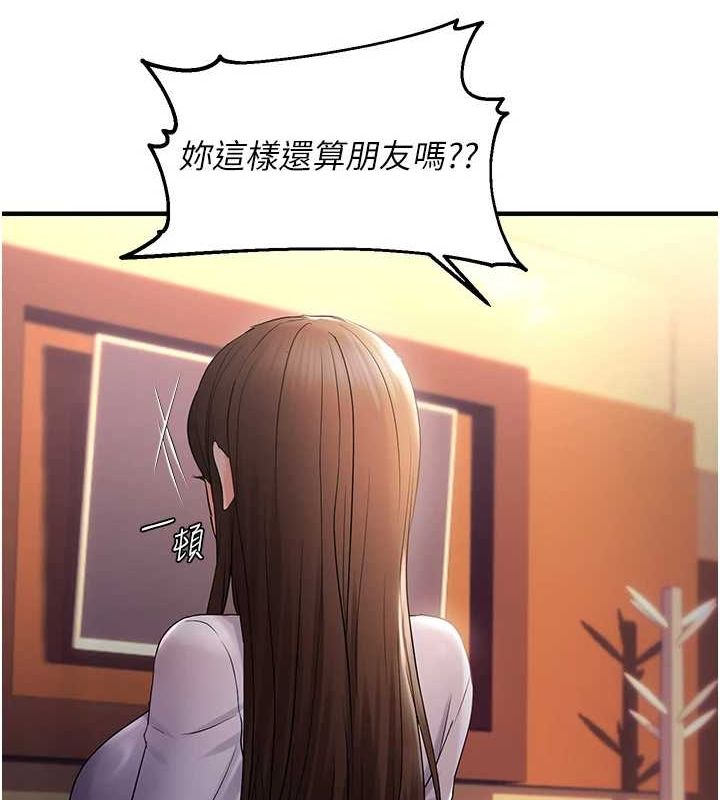 《偏偏慾到妳》漫画 第28話-這太妹不可能是處女吧?