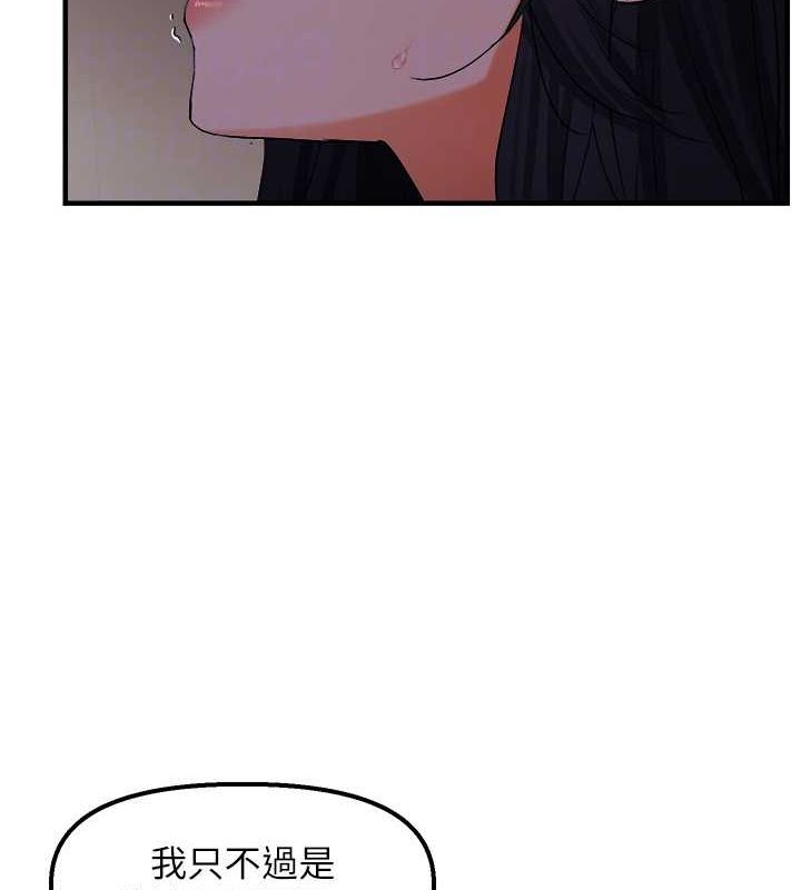 《偏偏慾到妳》漫画 第28話-這太妹不可能是處女吧?