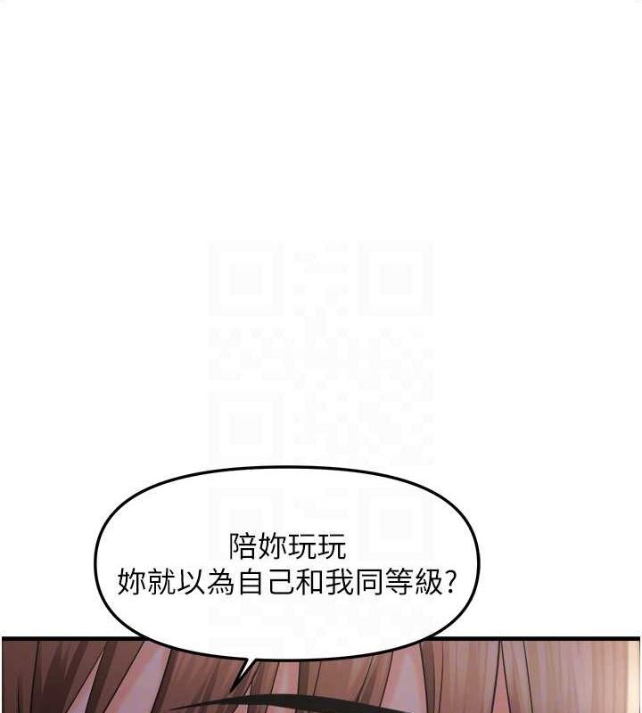 《偏偏慾到妳》漫画 第28話-這太妹不可能是處女吧?