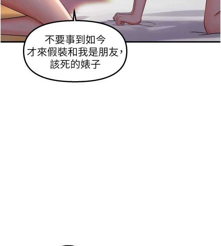 《偏偏慾到妳》漫画 第28話-這太妹不可能是處女吧?