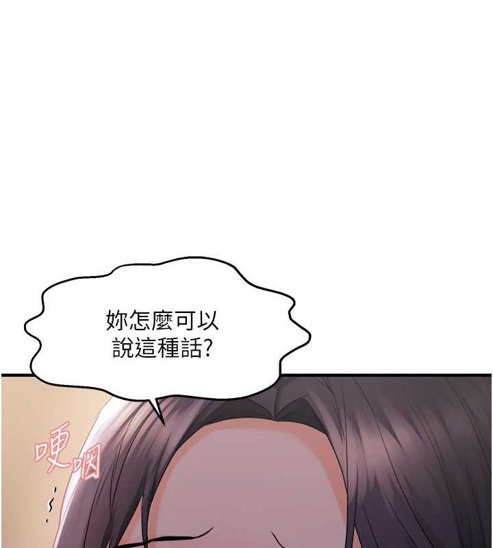 《偏偏慾到妳》漫画 第28話-這太妹不可能是處女吧?