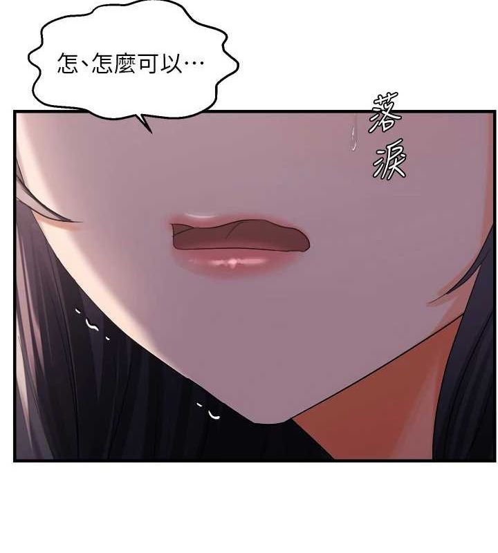 《偏偏慾到妳》漫画 第28話-這太妹不可能是處女吧?