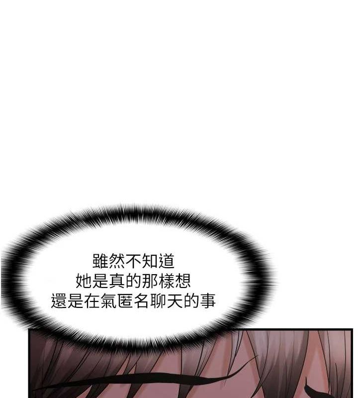 《偏偏慾到妳》漫画 第28話-這太妹不可能是處女吧?