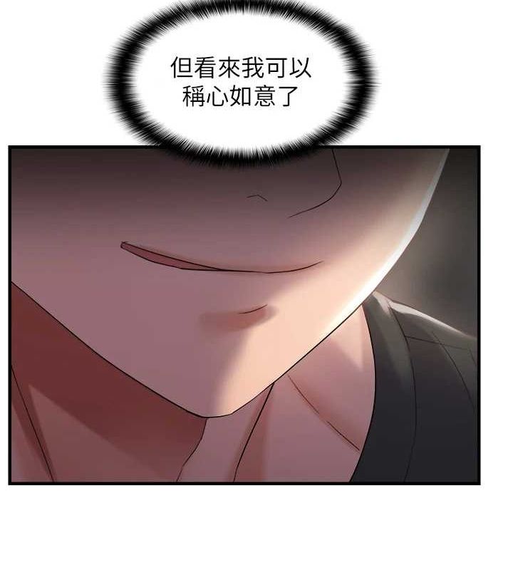 《偏偏慾到妳》漫画 第28話-這太妹不可能是處女吧?