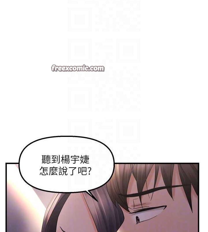 《偏偏慾到妳》漫画 第28話-這太妹不可能是處女吧?