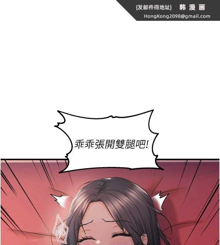《偏偏慾到妳》漫画 第28話-這太妹不可能是處女吧?