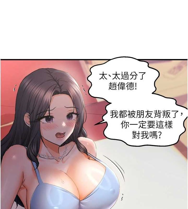 《偏偏慾到妳》漫画 第28話-這太妹不可能是處女吧?