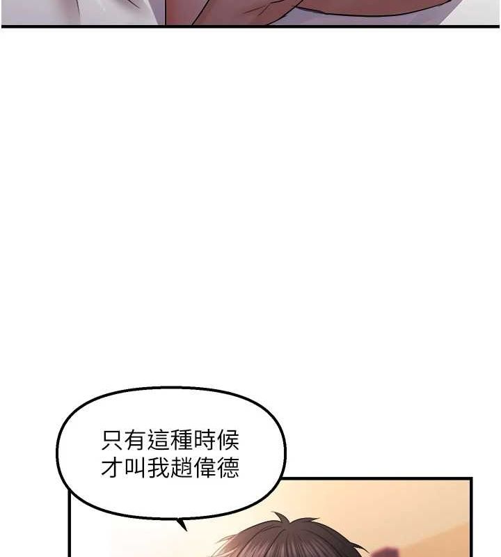 《偏偏慾到妳》漫画 第28話-這太妹不可能是處女吧?