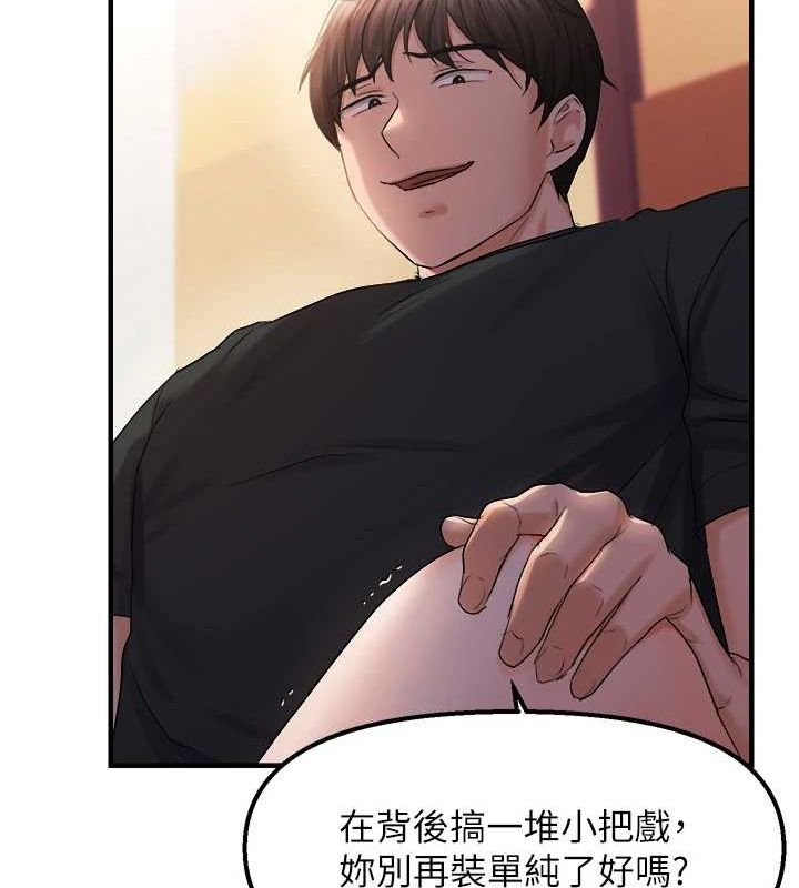 《偏偏慾到妳》漫画 第28話-這太妹不可能是處女吧?