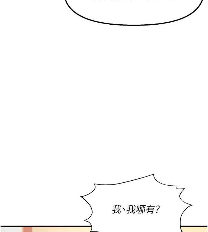 《偏偏慾到妳》漫画 第28話-這太妹不可能是處女吧?