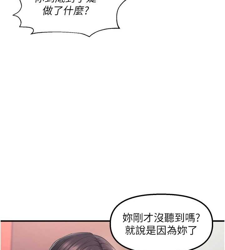《偏偏慾到妳》漫画 第28話-這太妹不可能是處女吧?