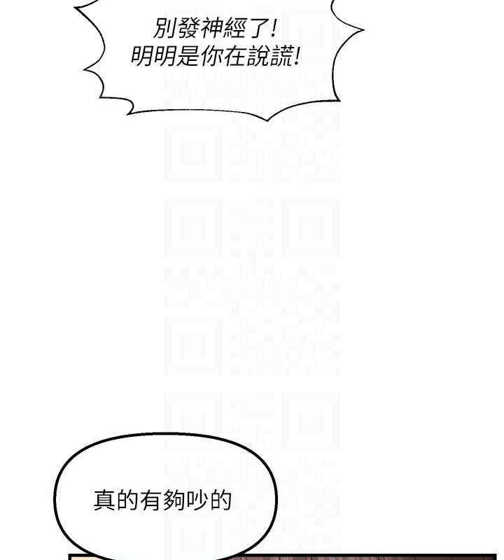 《偏偏慾到妳》漫画 第28話-這太妹不可能是處女吧?