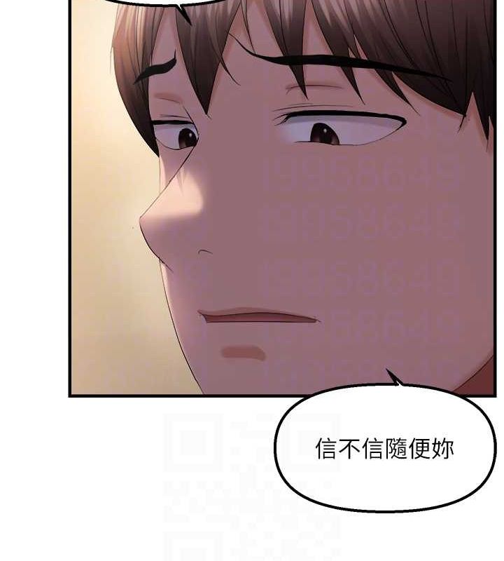 《偏偏慾到妳》漫画 第28話-這太妹不可能是處女吧?
