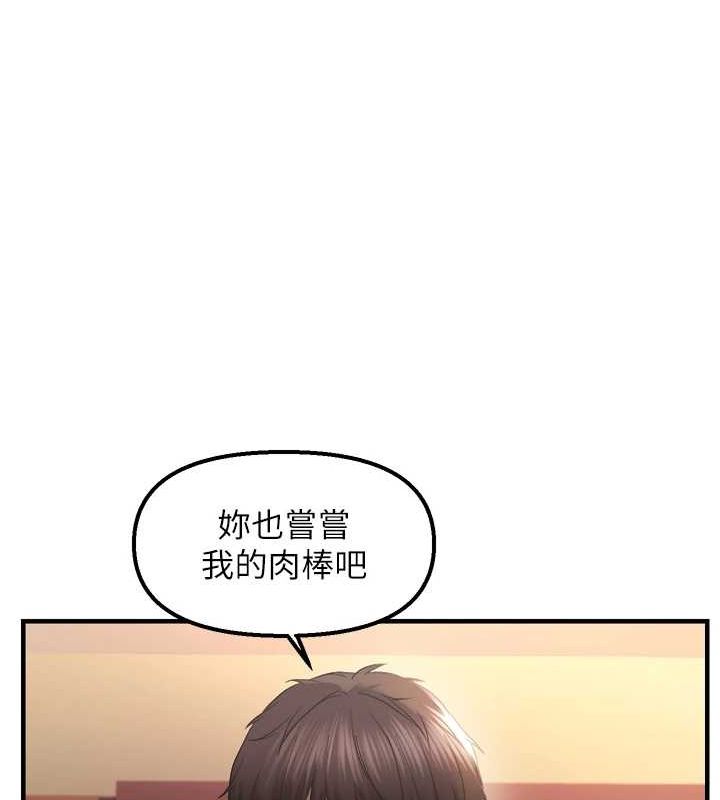 《偏偏慾到妳》漫画 第28話-這太妹不可能是處女吧?