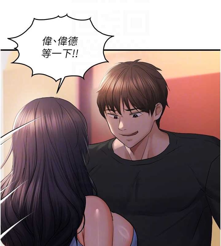 《偏偏慾到妳》漫画 第28話-這太妹不可能是處女吧?