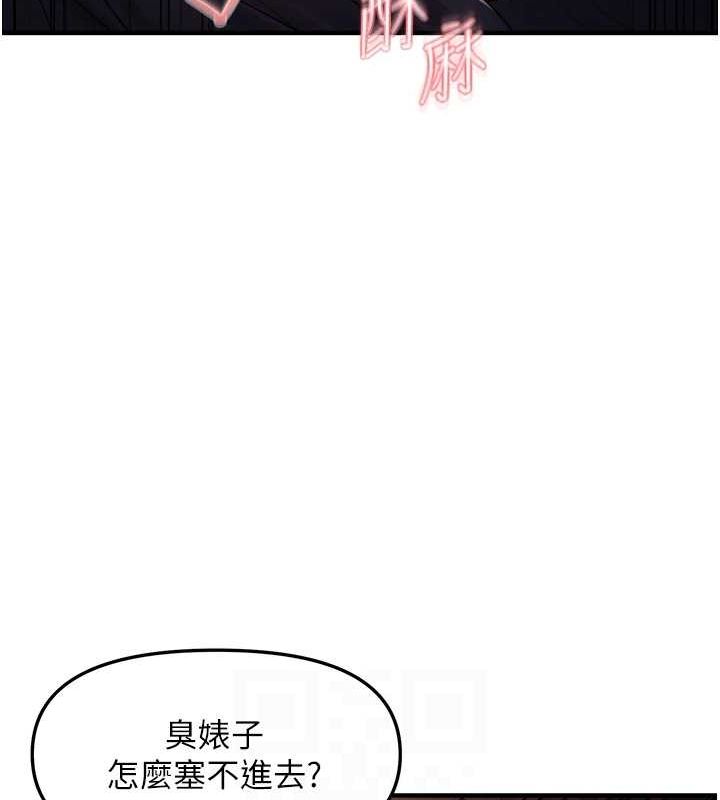 《偏偏慾到妳》漫画 第28話-這太妹不可能是處女吧?