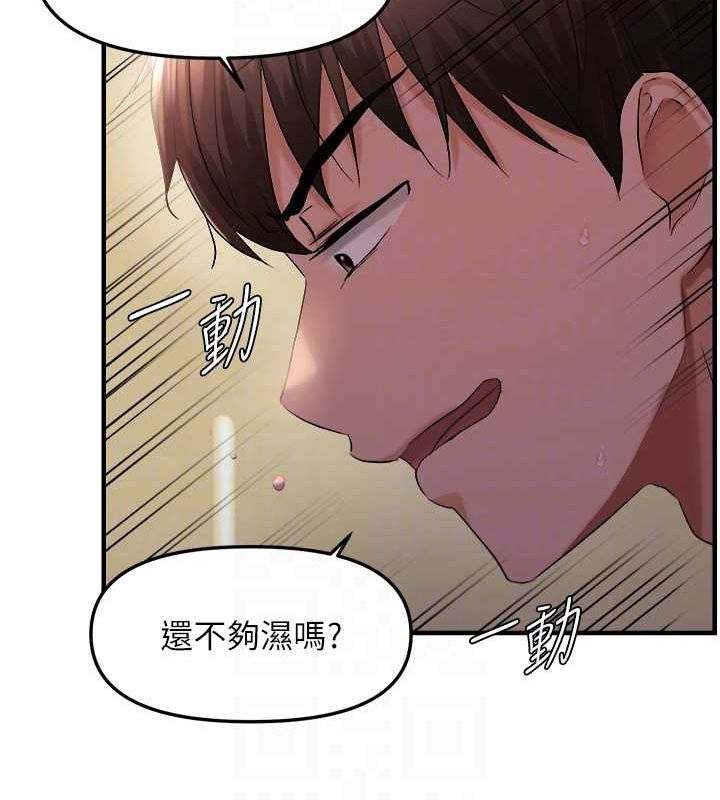 《偏偏慾到妳》漫画 第28話-這太妹不可能是處女吧?