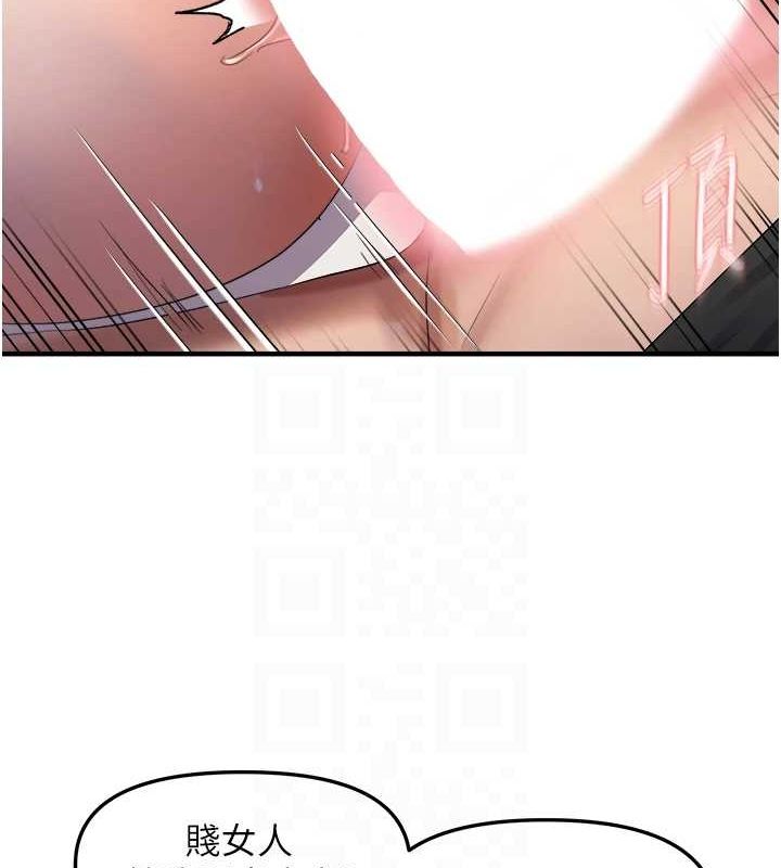 《偏偏慾到妳》漫画 第28話-這太妹不可能是處女吧?