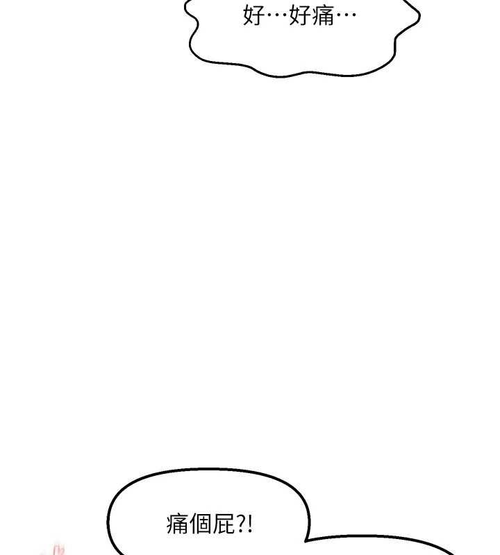 《偏偏慾到妳》漫画 第28話-這太妹不可能是處女吧?