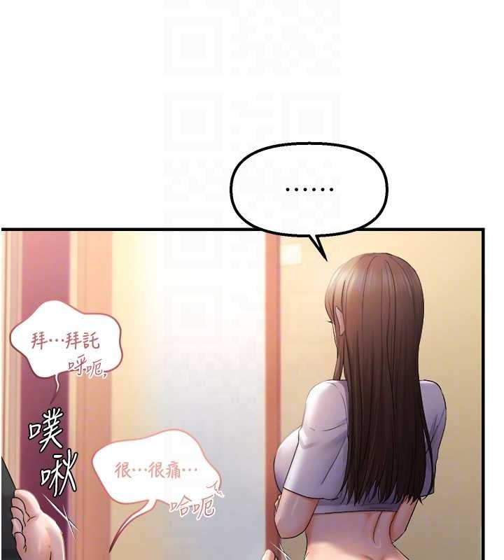 《偏偏慾到妳》漫画 第28話-這太妹不可能是處女吧?
