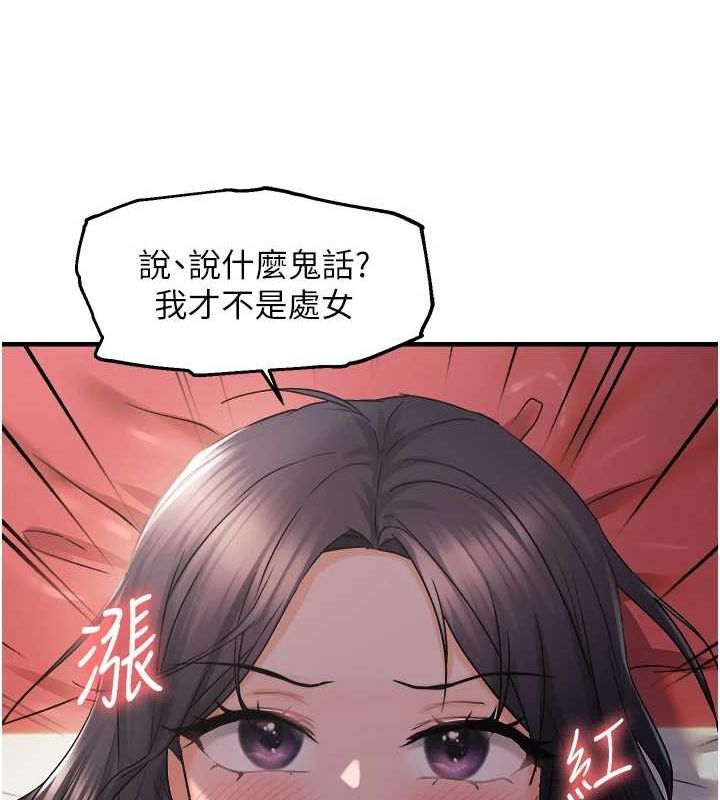 《偏偏慾到妳》漫画 第28話-這太妹不可能是處女吧?
