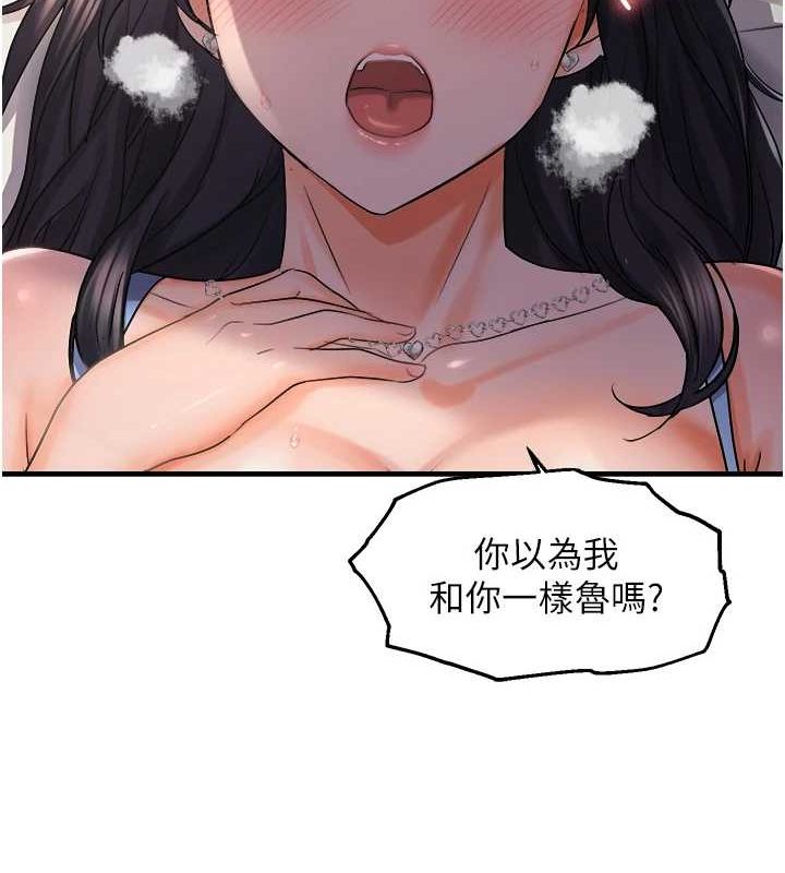 《偏偏慾到妳》漫画 第28話-這太妹不可能是處女吧?