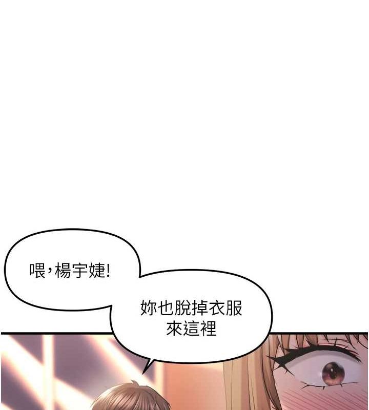 《偏偏慾到妳》漫画 第28話-這太妹不可能是處女吧?