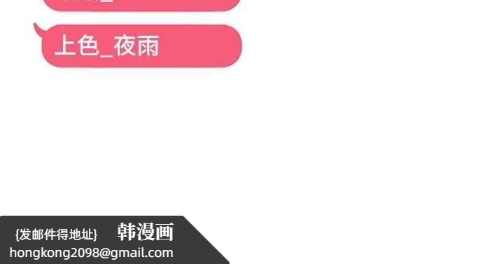 《偏偏慾到妳》漫画 第28話-這太妹不可能是處女吧?