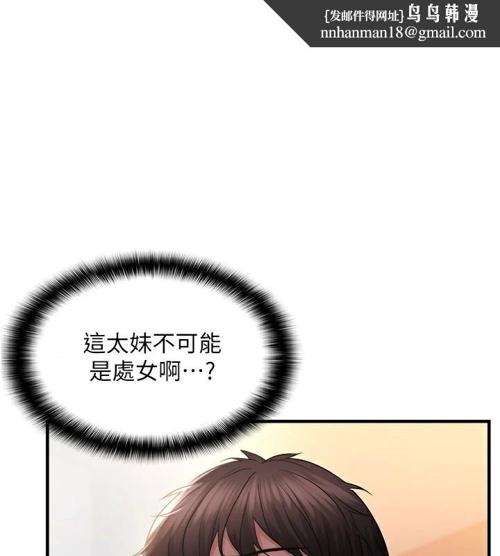 《偏偏慾到妳》漫画 偏偏慾到妳 第29話-閨蜜的愛撫