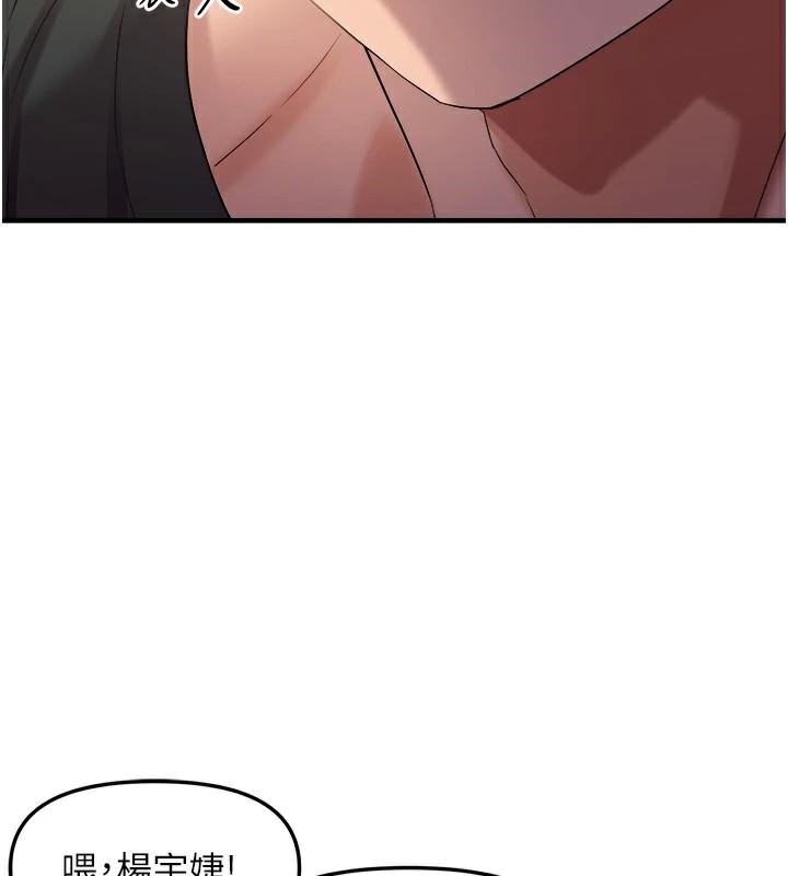 《偏偏慾到妳》漫画 偏偏慾到妳 第29話-閨蜜的愛撫
