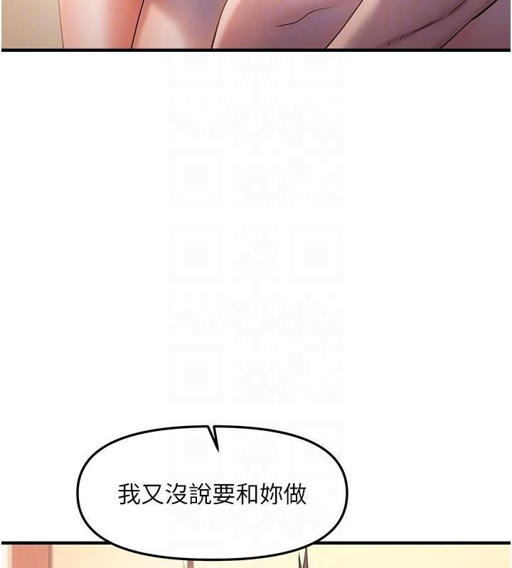 《偏偏慾到妳》漫画 偏偏慾到妳 第29話-閨蜜的愛撫