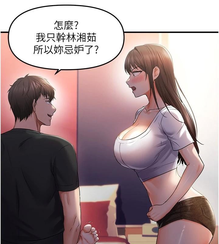 《偏偏慾到妳》漫画 偏偏慾到妳 第29話-閨蜜的愛撫