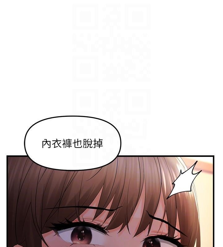 《偏偏慾到妳》漫画 偏偏慾到妳 第29話-閨蜜的愛撫