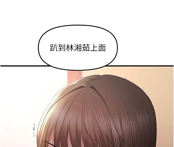 《偏偏慾到妳》漫画 偏偏慾到妳 第29話-閨蜜的愛撫