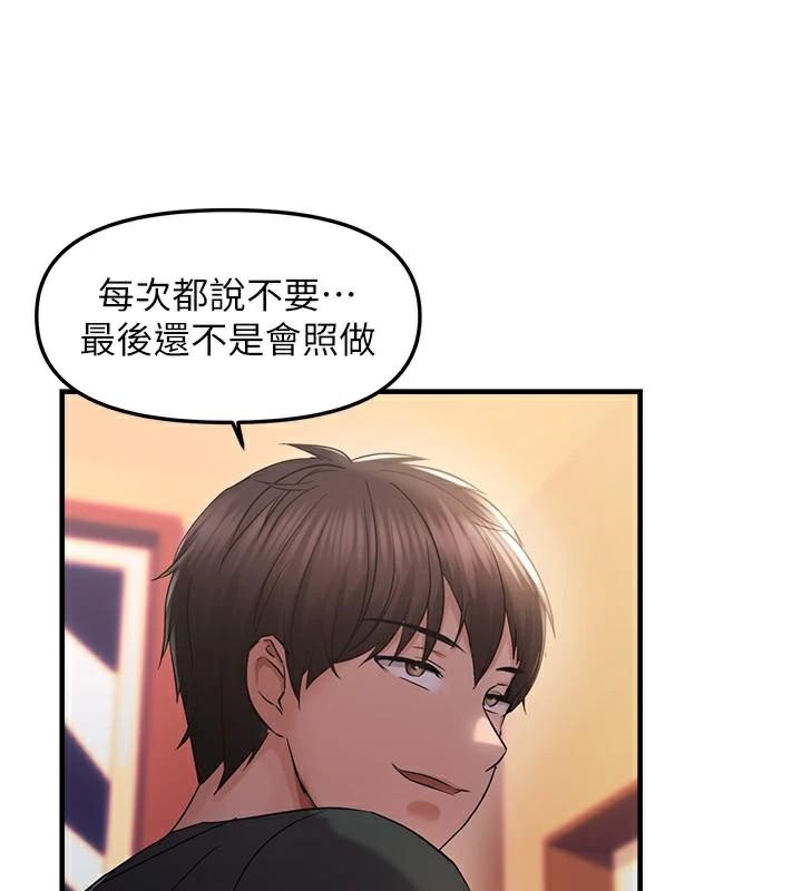 《偏偏慾到妳》漫画 偏偏慾到妳 第29話-閨蜜的愛撫
