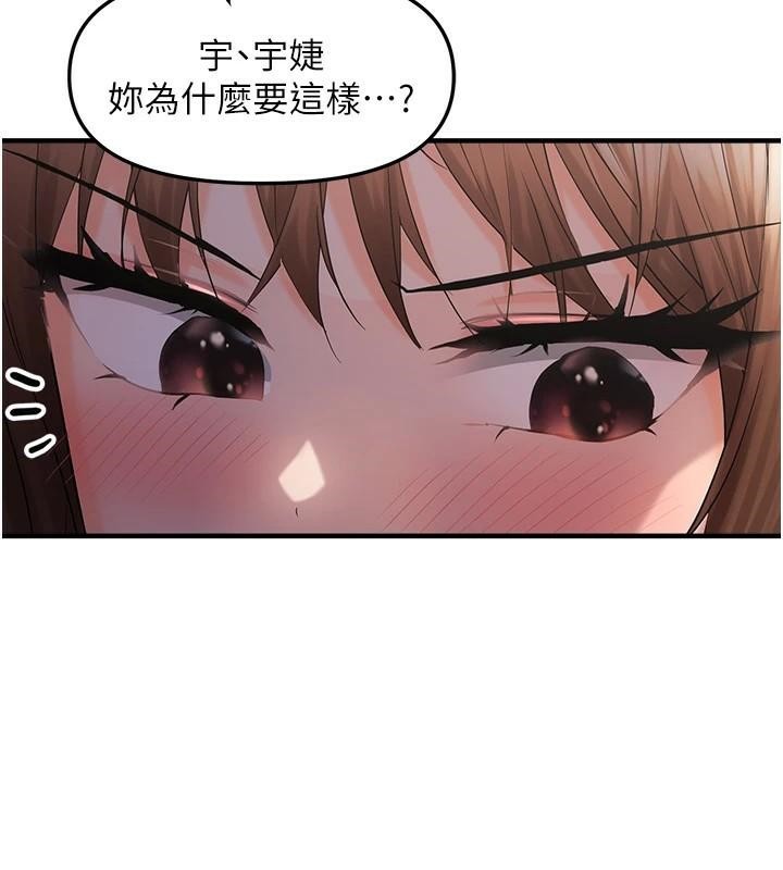 《偏偏慾到妳》漫画 偏偏慾到妳 第29話-閨蜜的愛撫