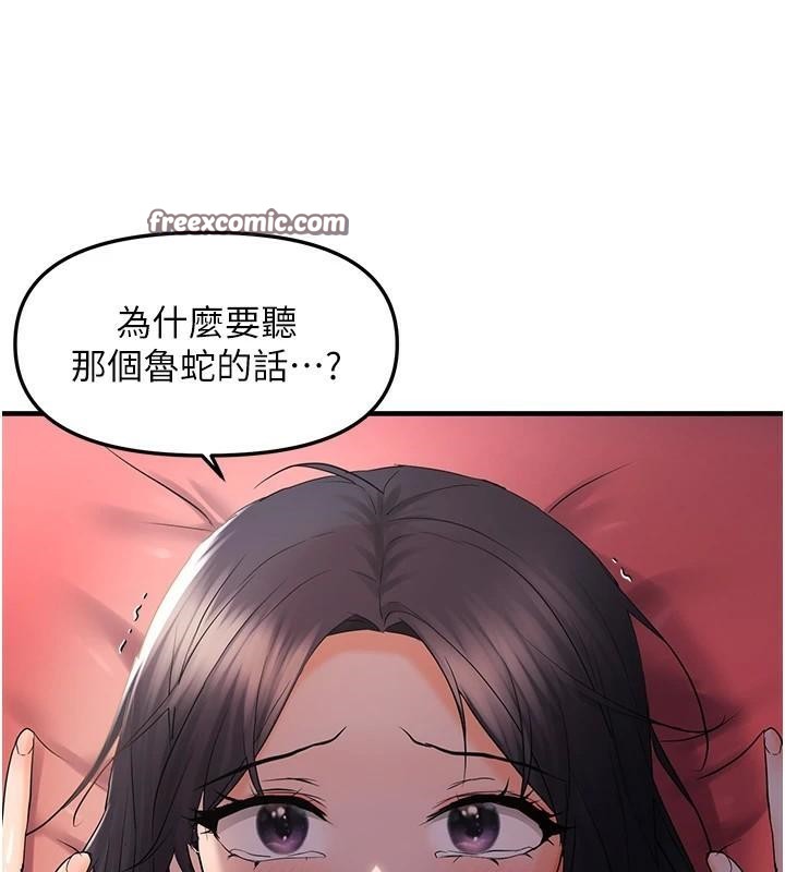 《偏偏慾到妳》漫画 偏偏慾到妳 第29話-閨蜜的愛撫