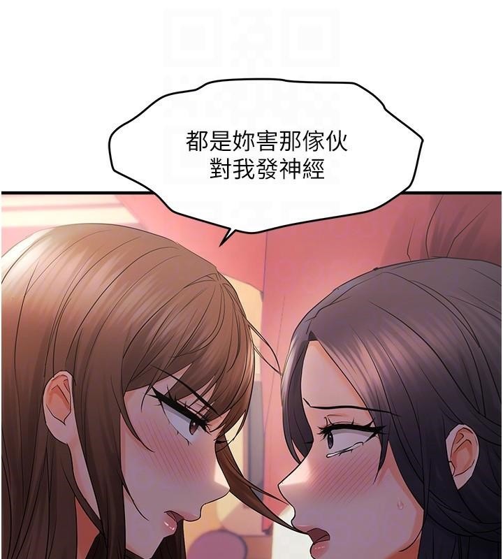 《偏偏慾到妳》漫画 偏偏慾到妳 第29話-閨蜜的愛撫