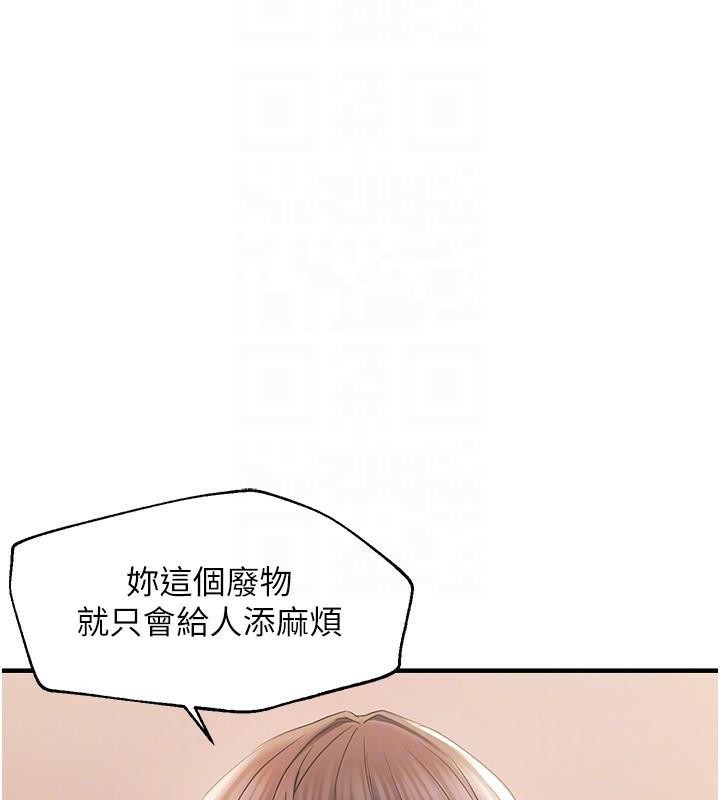 《偏偏慾到妳》漫画 偏偏慾到妳 第29話-閨蜜的愛撫