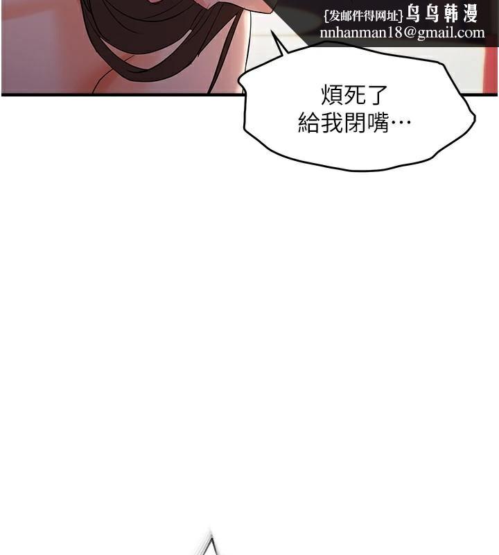 《偏偏慾到妳》漫画 偏偏慾到妳 第29話-閨蜜的愛撫