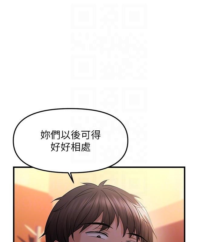 《偏偏慾到妳》漫画 偏偏慾到妳 第29話-閨蜜的愛撫